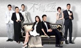 不得不爱电视剧剧情,爱情与现实的纠葛，青春的抉择与成长